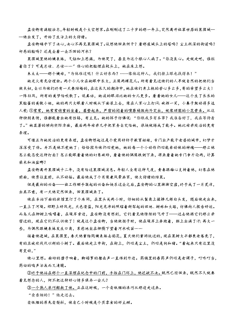2024年江苏省高考语文模拟仿真语文试卷03