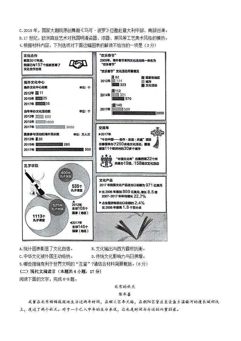 2024郑州名校教研联盟高三下学期3月模拟预测试题语文含解析第3页