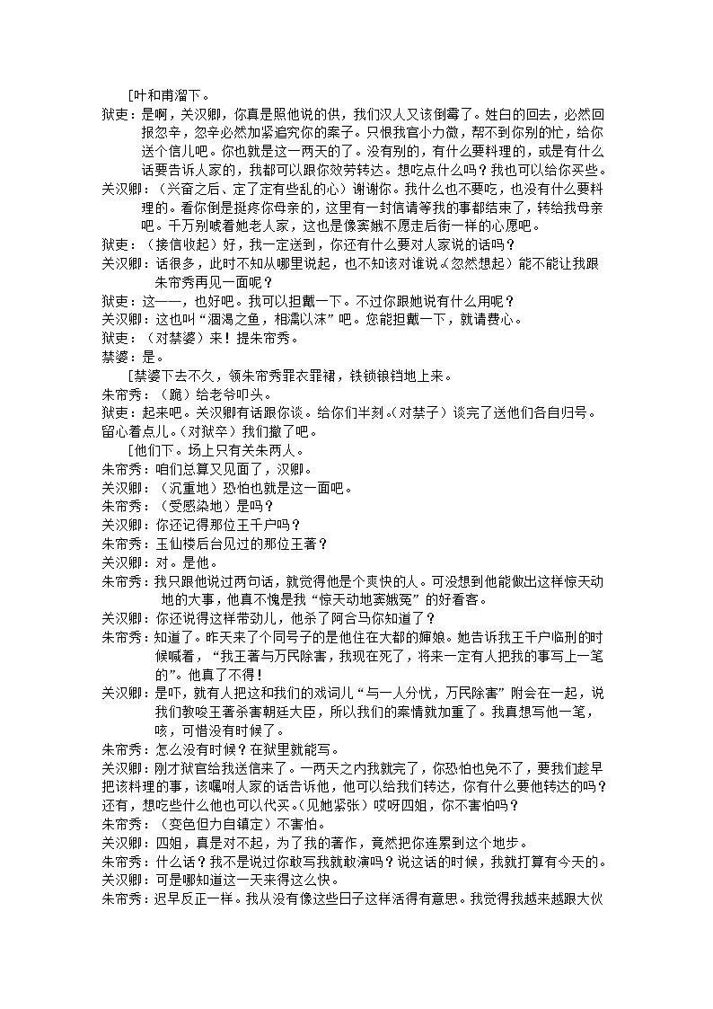 福建省三明市第一中学2023-2024学年高一下学期3月月考语文试卷(Word版附解析)03