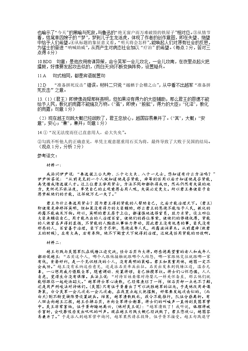 四川省绵阳市部分中学2023-2024学年高二下学期3月月考语文试题（含答案）02