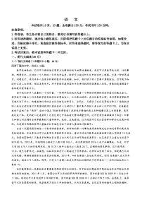 2024届湖北省汉阳县部分学校高三下学期一模考试语文试题