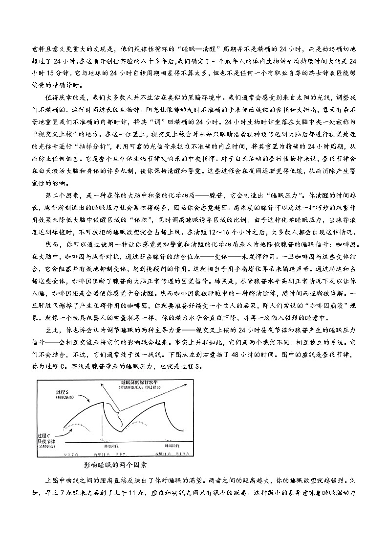 2024云南师范大学实验中学高二下学期3月月考试题语文含答案第3页