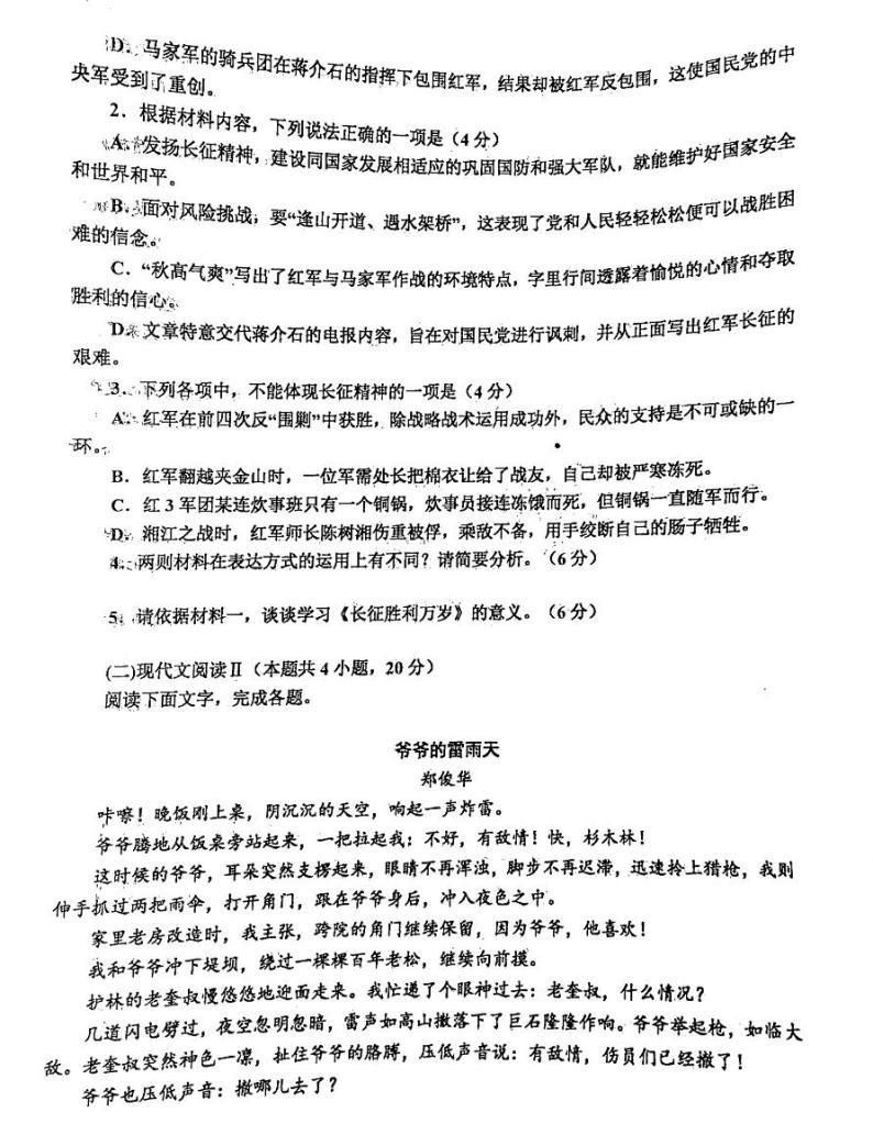 2024辽宁省部分学校高一下学期开学考试语文PDF版含答案03