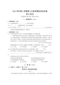 2023屆上海市崇明區(qū)高三二模語(yǔ)文試卷含答案