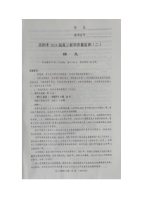 2024届湖南省岳阳市高三下学期第二次教学质量监测（岳阳二模）语文