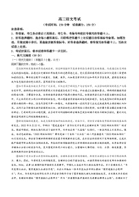 2024河南省部分省示范高中高三下學(xué)期3月聯(lián)考試題語文含解析