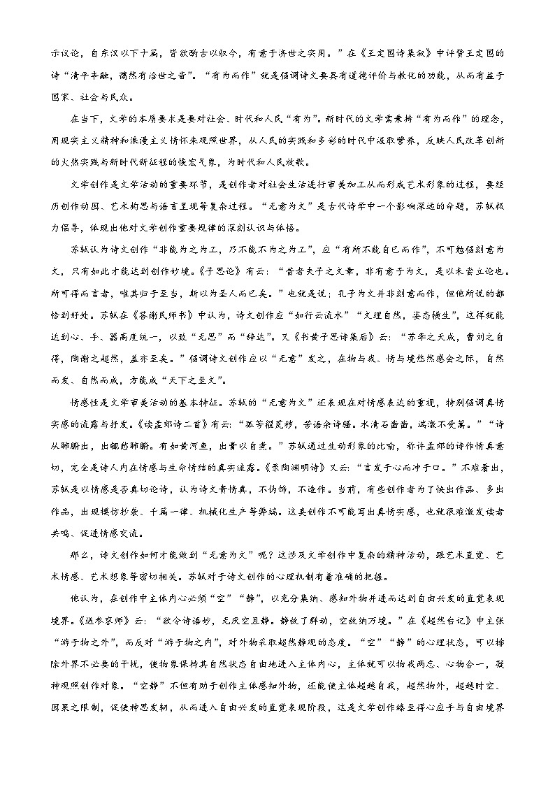 2024届湖南省娄底市高三二模语文试题(原卷版)第2页