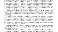 人教统编版选择性必修 下册3.1 蜀道难导学案