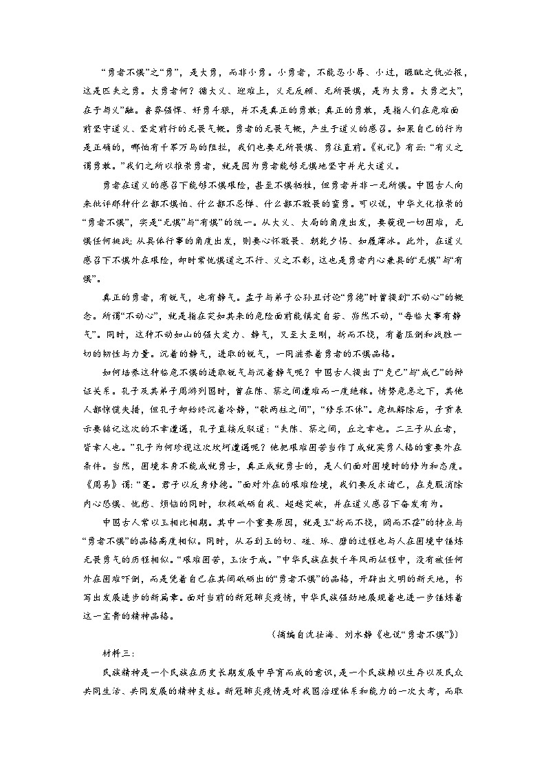 考向35信息类文本阅读之探究类-备战2023年高考语文一轮复习考点微专题(新高考地区专用)(原卷版+解析)第3页