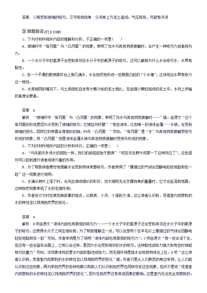 2024年高考语文文本阅读总复习学案18信息类文本阅读第3页