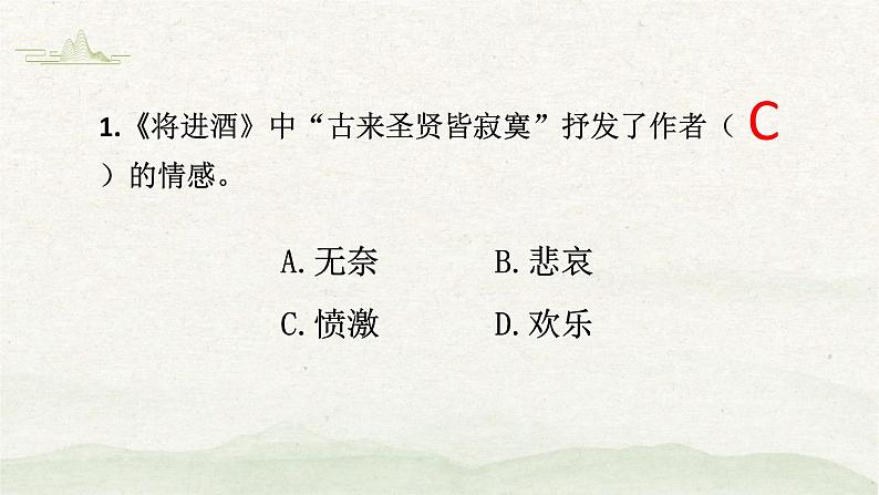 人教版(新课程标准)必修一第一单元-戴望舒《雨巷》课件PPT第4页