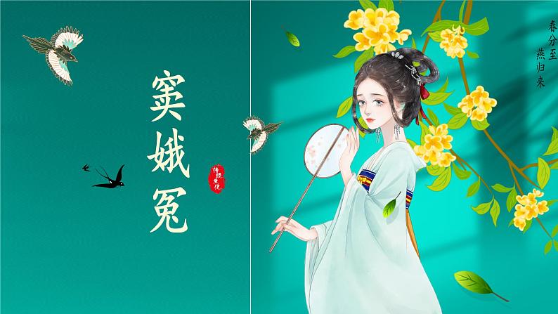 4 窦娥冤(节选) 课件第1页