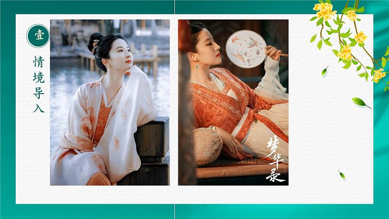 4 窦娥冤(节选) 课件第3页