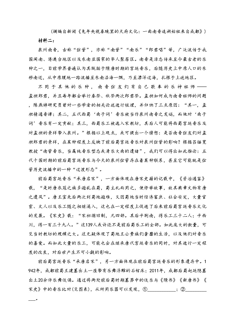湖北省黄冈中学2023届高三下学期5月第二次模拟考试语文试卷(含答案)第2页