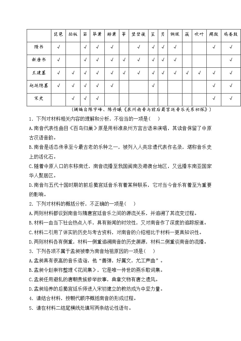 湖北省黄冈中学2023届高三下学期5月第二次模拟考试语文试卷(含答案)第3页