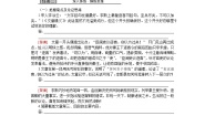 语文必修 下册11.1 谏逐客书精品导学案及答案