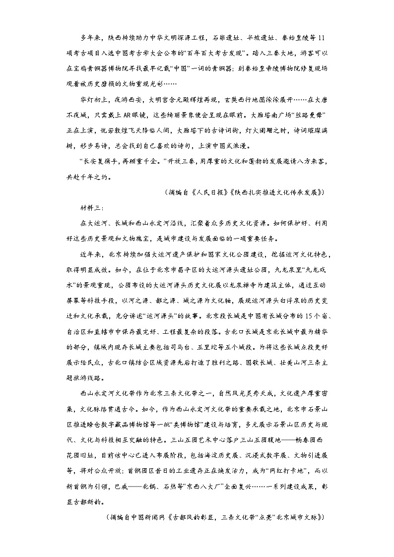 2024届黑龙江省哈尔滨市第九中学校高三第二次模拟考试语文试题（含解析）02