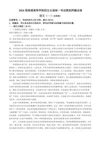 陕西省西安市第一中学2024届高三下学期高考模拟押题语文试题（一）