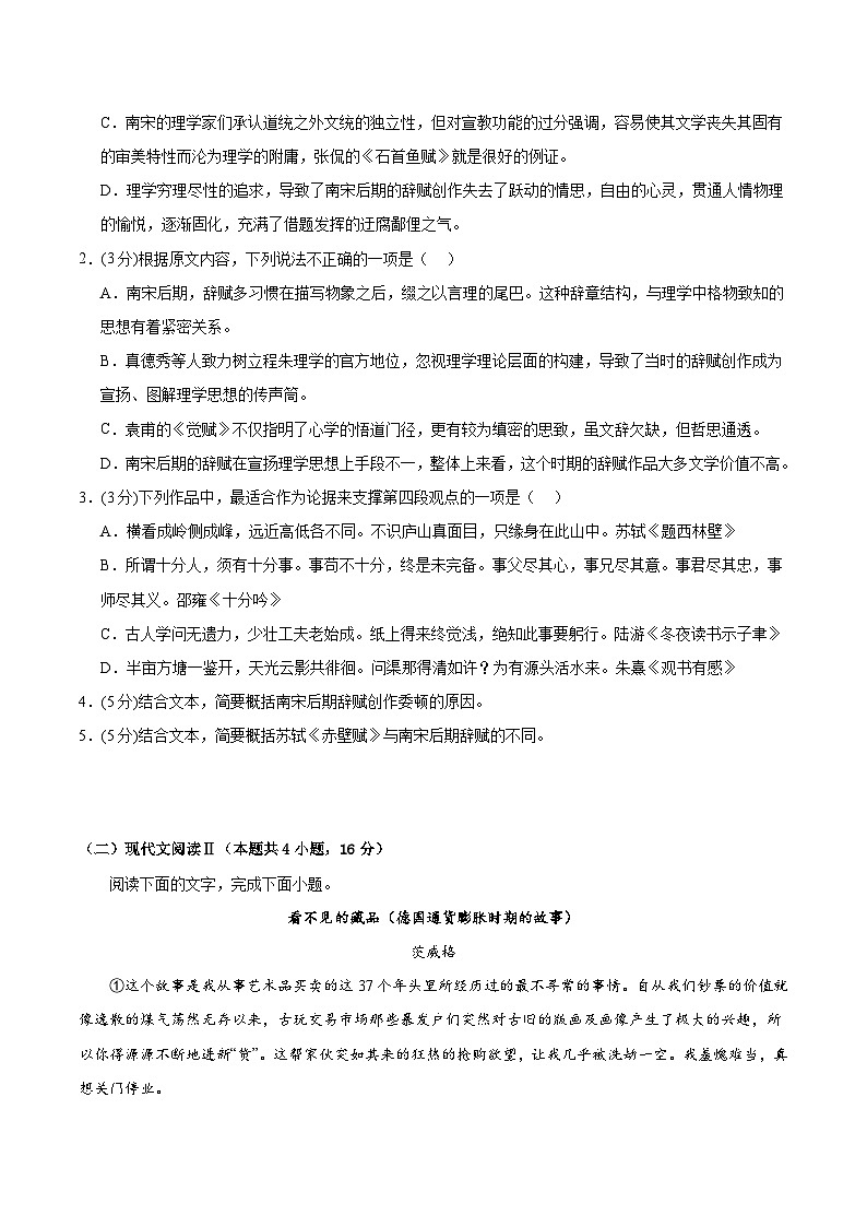 黄金卷02-【赢在高考·黄金8卷】备战2024年高考语文模拟卷(新高考I卷专用)03