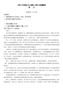 四川省眉山市仁寿第一中学北校区2023-2024学年高二下学期3月月考语文试题（Word版附答案）
