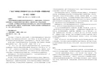 广东省广州师范大学附属中学2023—2024学年高一上学期期末考试语文试卷