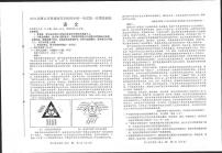2024届河北省唐山市高三下学期3月一模语文试题及答案