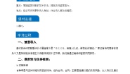 选择性必修 下册3.1 蜀道难教案设计