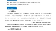 高中语文人教统编版选择性必修 下册5.1 阿Q正传（节选）教学设计及反思
