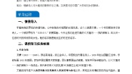 高中语文人教统编版选择性必修 下册6.1 大堰河——我的保姆教案