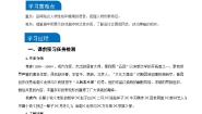 选择性必修 下册第二单元8 茶馆（节选）导学案