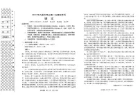 2024届辽宁省大连市高三一模考试大连一模语文试卷
