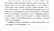 人教统编版选择性必修 下册8 茶馆（节选）复习练习题