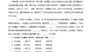 高中语文人教统编版选择性必修 下册11 *种树郭橐驼传课堂检测