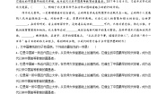 高中语文人教版 (新课标)必修二第四单元11 就任北京大学校长之演说精练