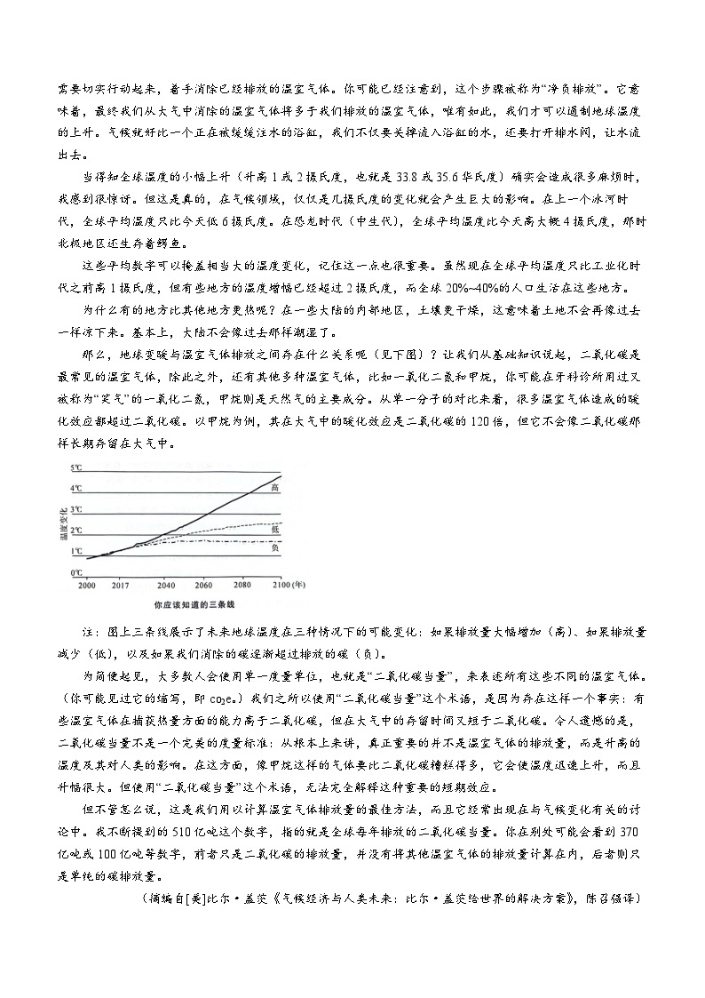 2024省齐齐哈尔高三下学期二模考试语文含解析02
