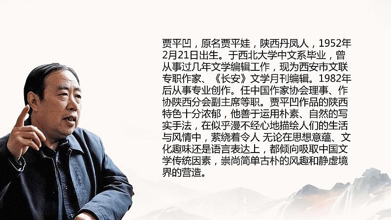 秦腔 课件 高中语文人教统编版选择性必修下册08