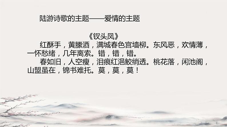临安春雨初霁课件第4页