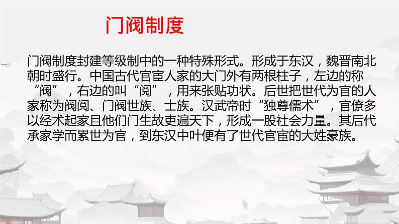 拟行路难(其四)课件第5页