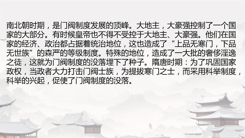 拟行路难(其四)课件第6页
