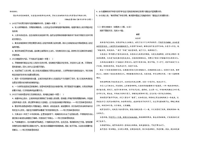 语文(新高考Ⅰ卷通用01)(考试版A3)第2页