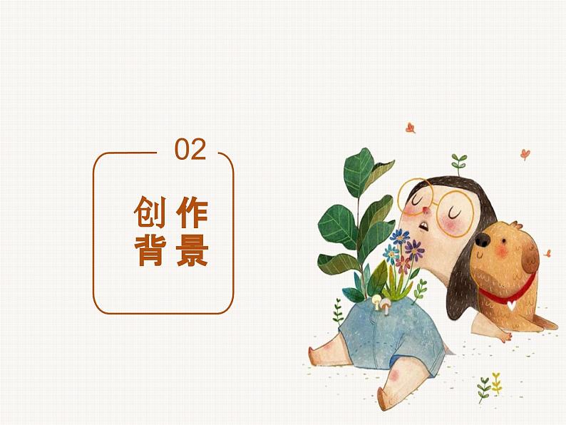 《桂枝香 金陵怀古》理解性默写助力清单课件第7页