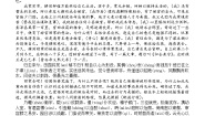 高中语文人教统编版选择性必修 下册10.2 归去来兮辞并序学案设计