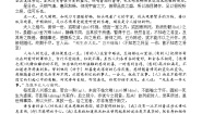 人教统编版选择性必修 下册10.1 兰亭集序学案