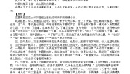人教统编版选择性必修 下册登快阁导学案
