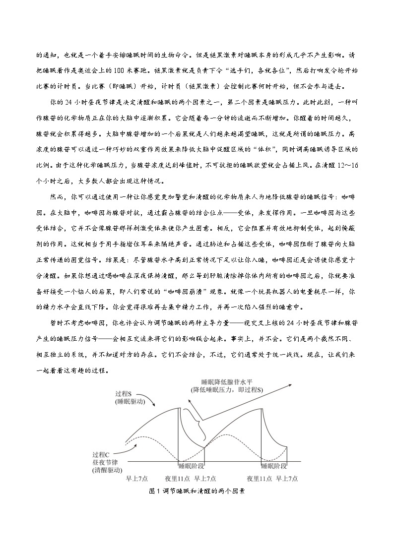 福建省（新高考I卷）2024年高考押题预测语文试卷01（Word版附解析）02