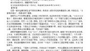 高中语文人教统编版选择性必修 下册客至导学案