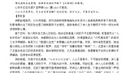 人教统编版选择性必修 下册古诗词诵读拟行路难（其四）学案设计