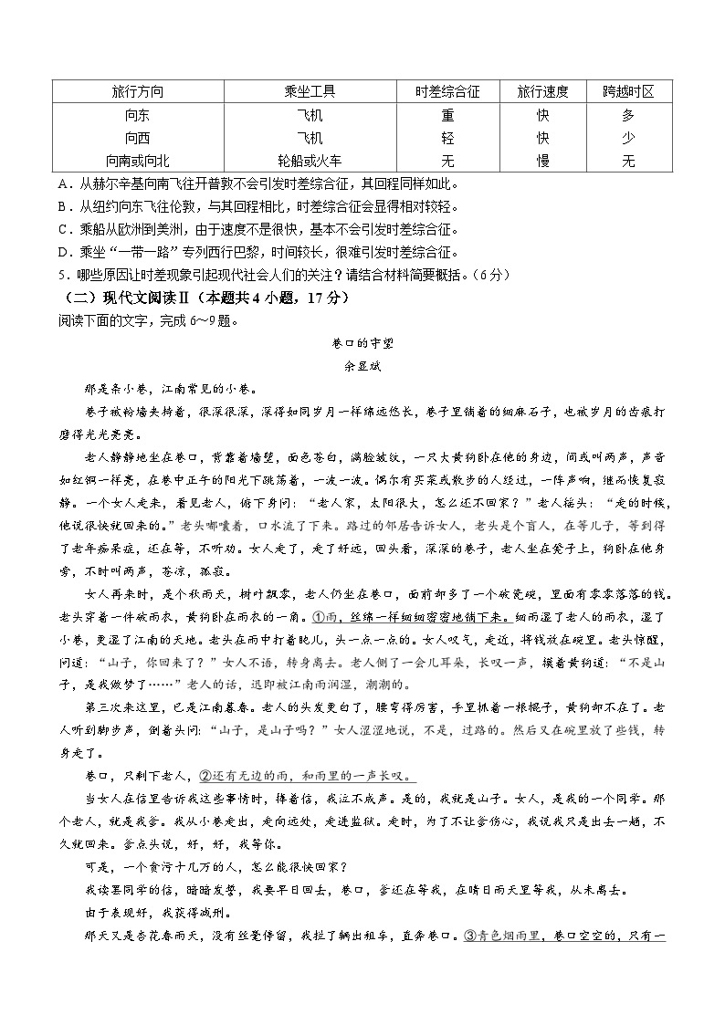 2024大连滨城高中联盟高二下学期4月月考试题语文含解析03