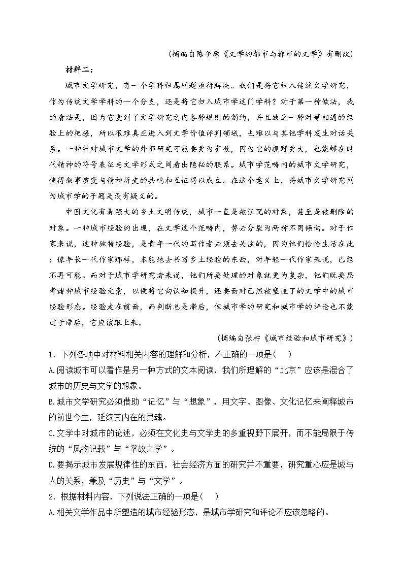 平遥县第二中学校2022-2023学年高二下学期5月月考语文试卷(含答案)02