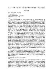 甘肅省天水市第一中學(xué)2023-2024學(xué)年高一下學(xué)期4月月考語文試題